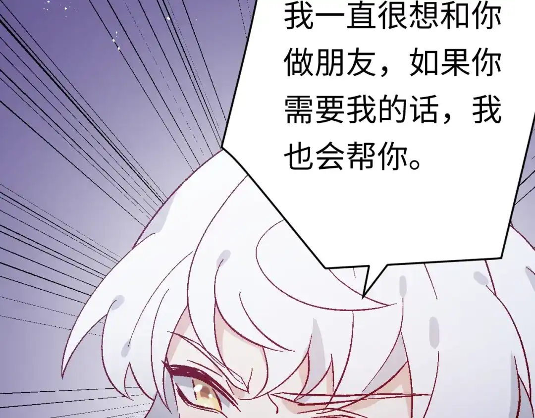 《王子的王子》第3话 戒指 第93页