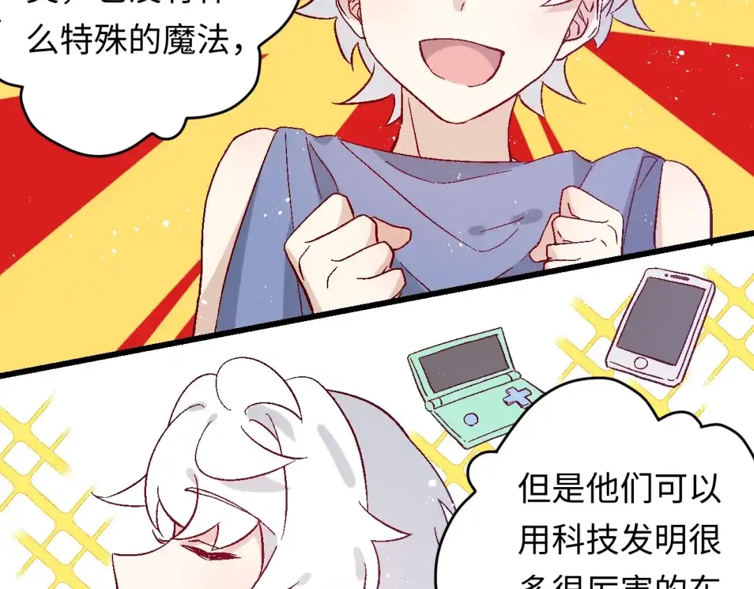 《王子的王子》第3话 戒指 第29页
