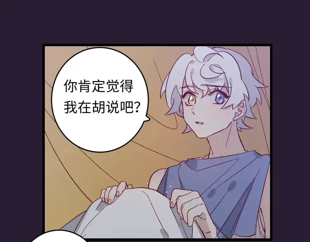 《王子的王子》第3话 戒指 第33页