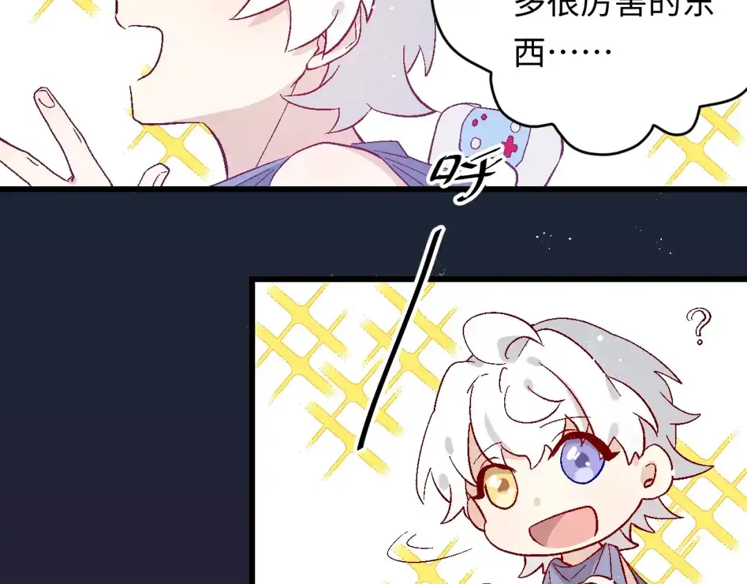 《王子的王子》第3话 戒指 第30页