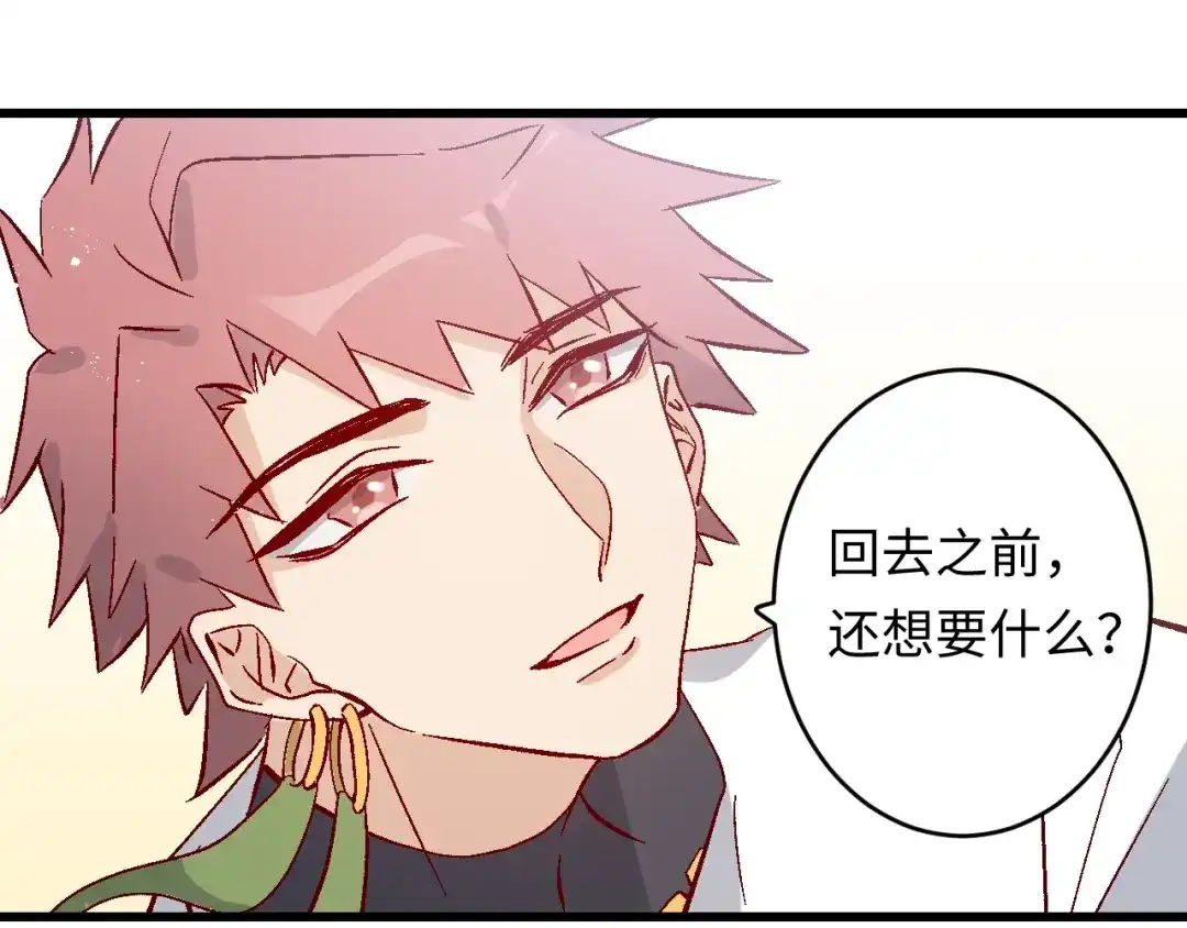 《王子的王子》第3话 戒指 第98页