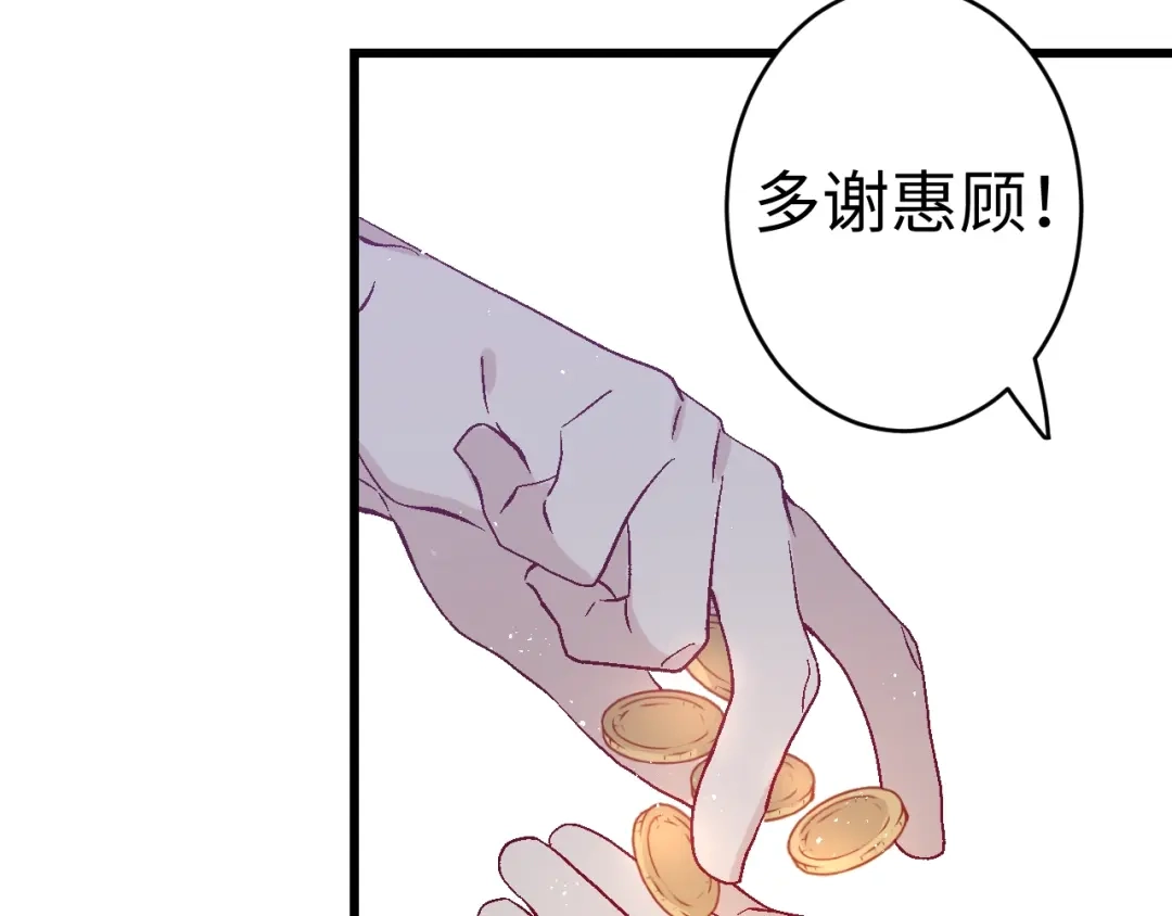 《王子的王子》第3话 戒指 第64页