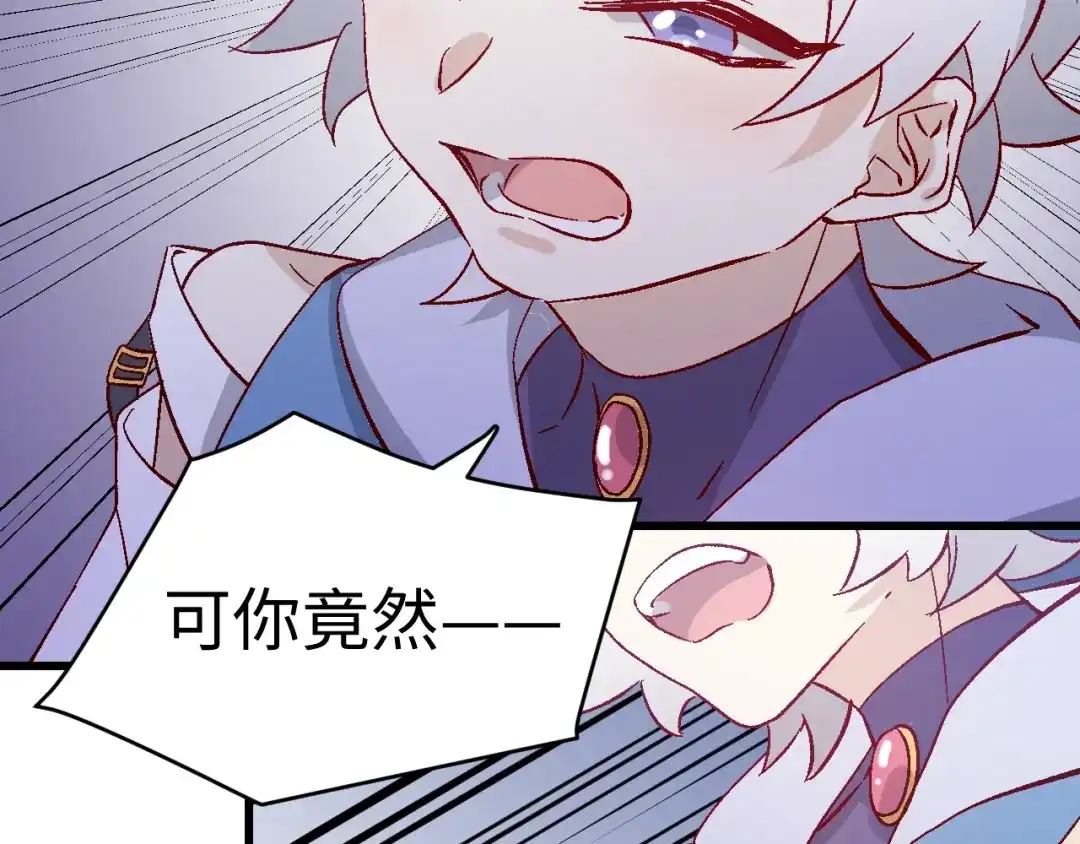 《王子的王子》第3话 戒指 第94页