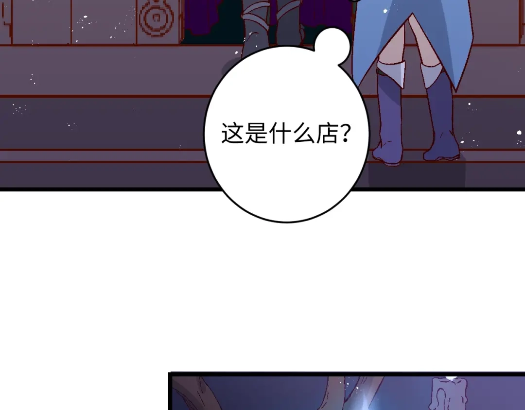 《王子的王子》第3话 戒指 第72页