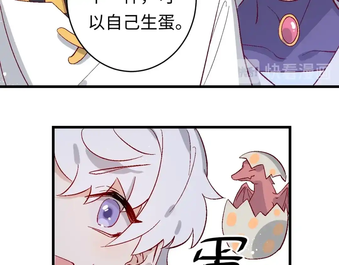 《王子的王子》第3话 戒指 第54页