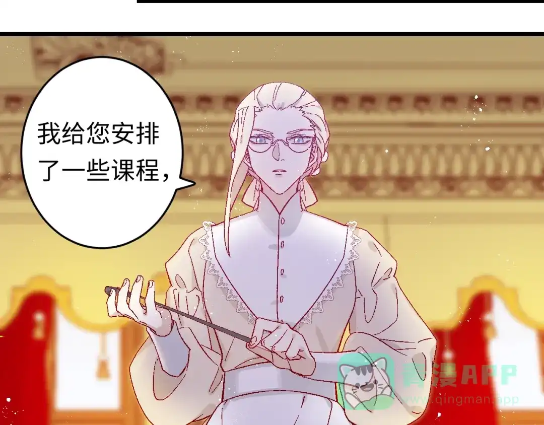 《王子的王子》第3话 戒指 第11页