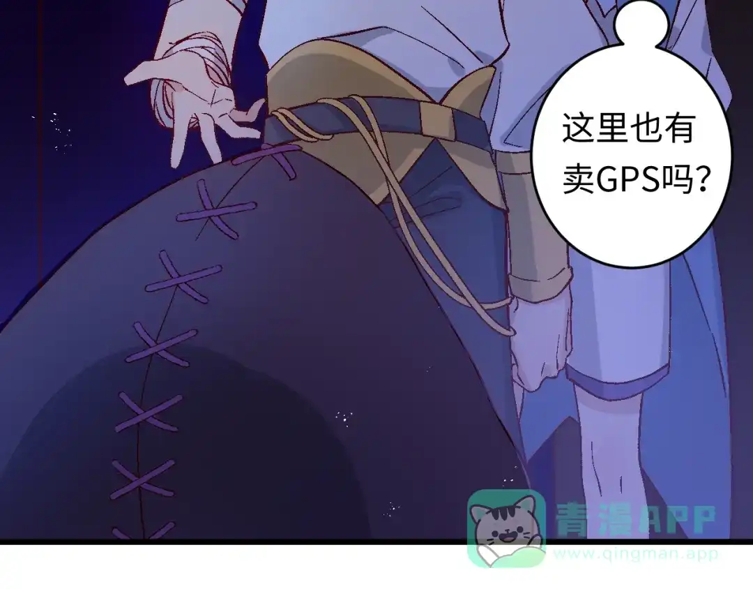 《王子的王子》第3话 戒指 第76页