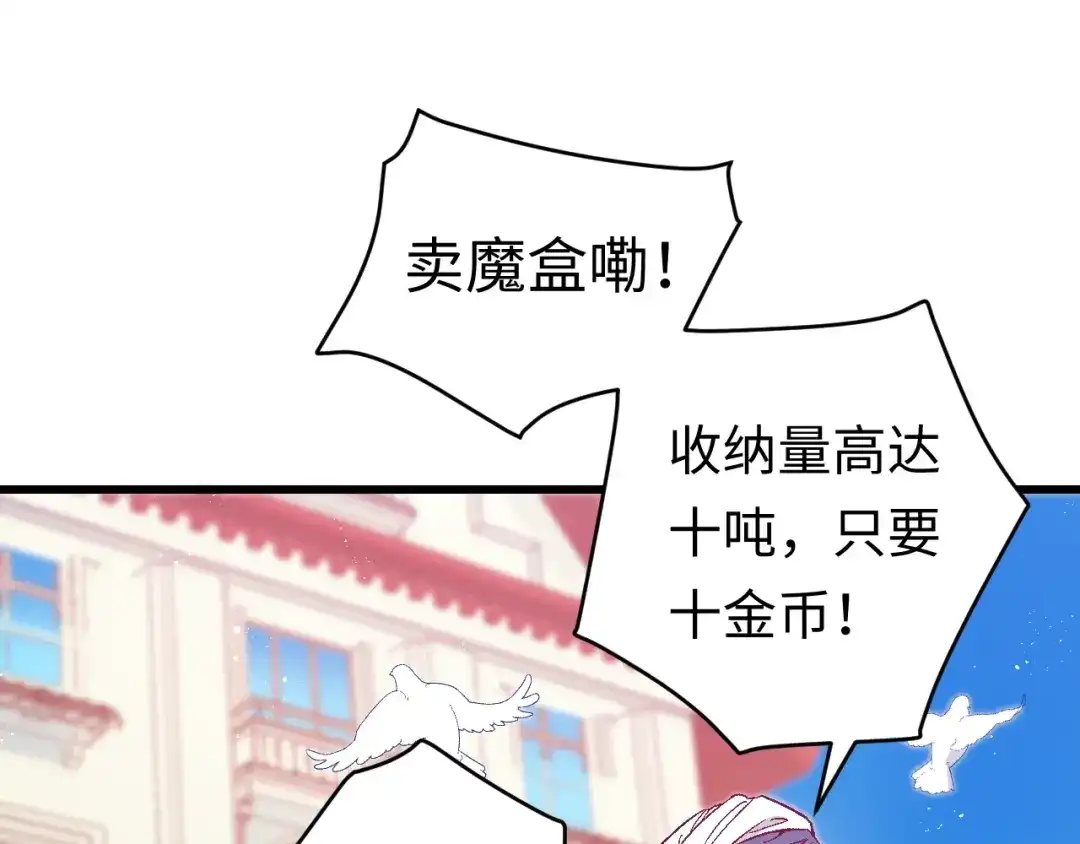 《王子的王子》第3话 戒指 第59页