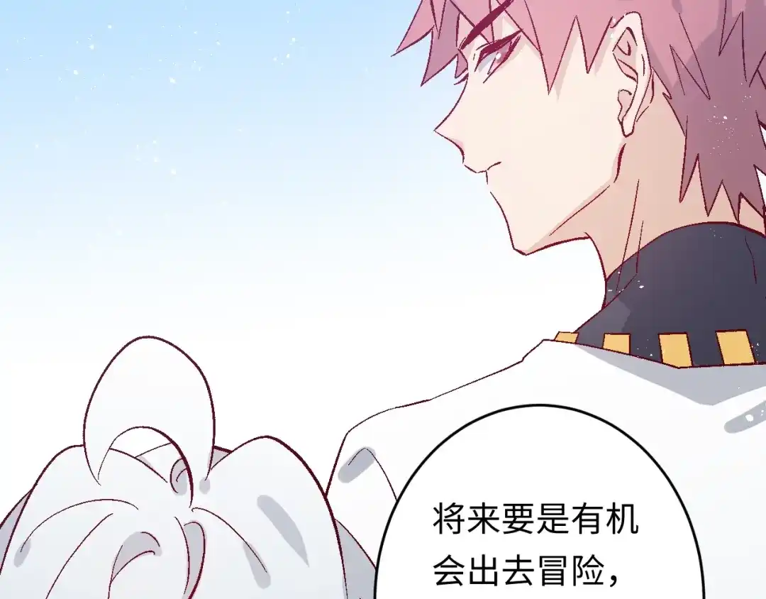 《王子的王子》第3话 戒指 第67页