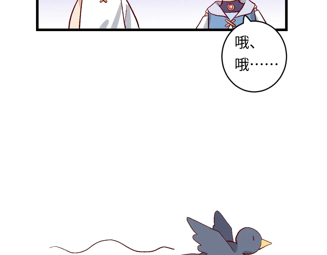 《王子的王子》第3话 戒指 第57页