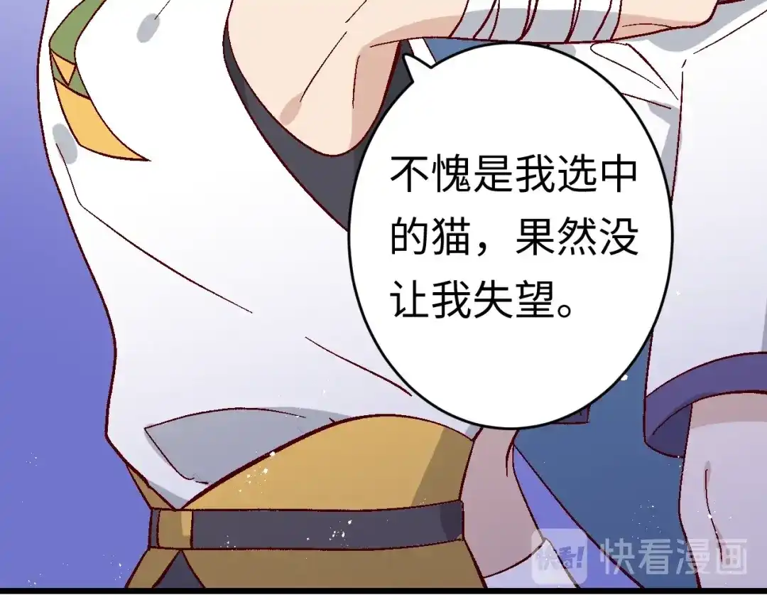 《王子的王子》第3话 戒指 第97页