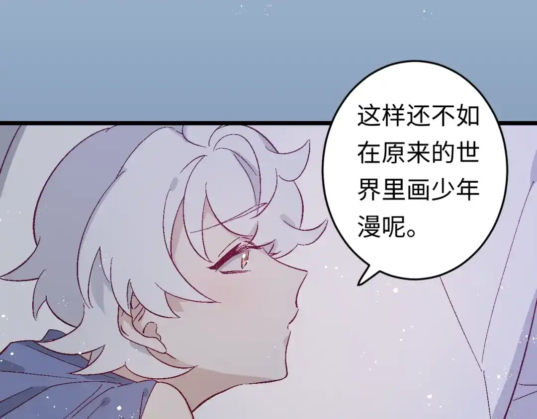 《王子的王子》第3话 戒指 第22页
