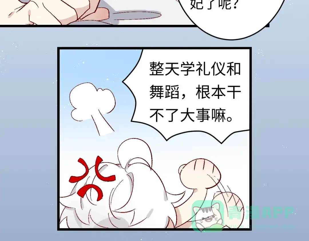 《王子的王子》第3话 戒指 第21页