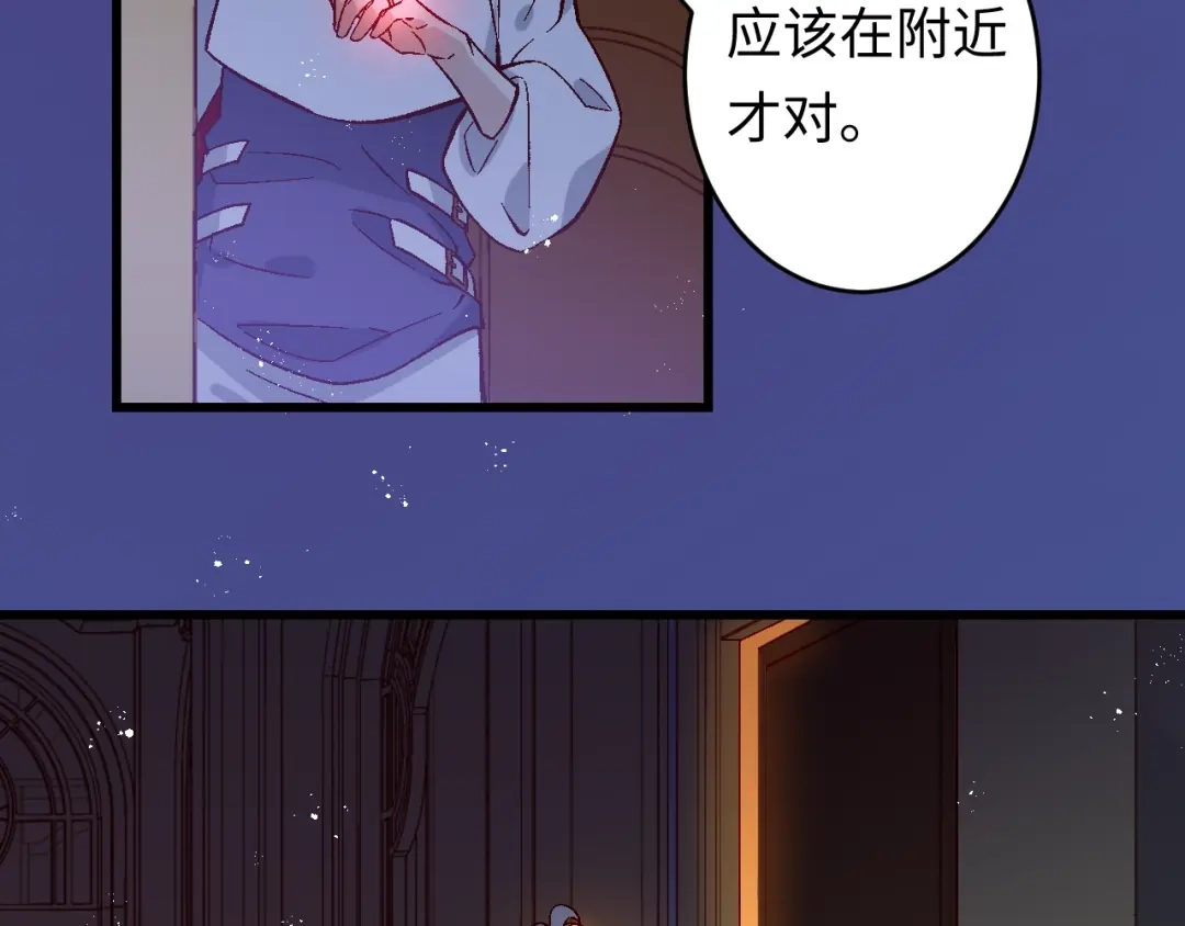 《王子的王子》第4话 没用的王子 第42页