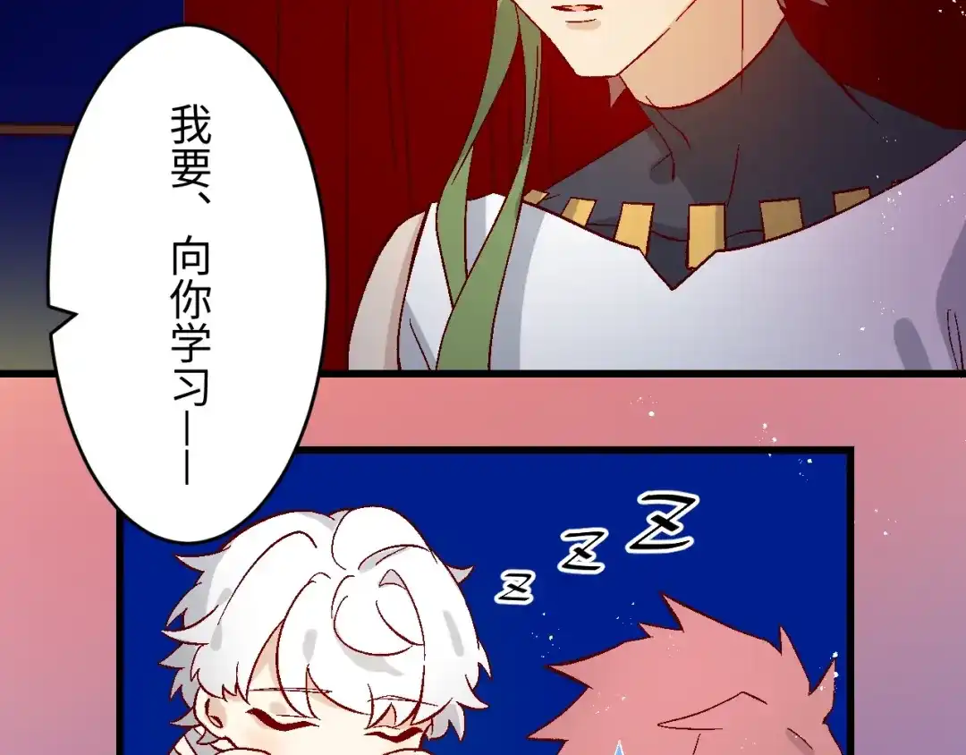 《王子的王子》第4话 没用的王子 第54页