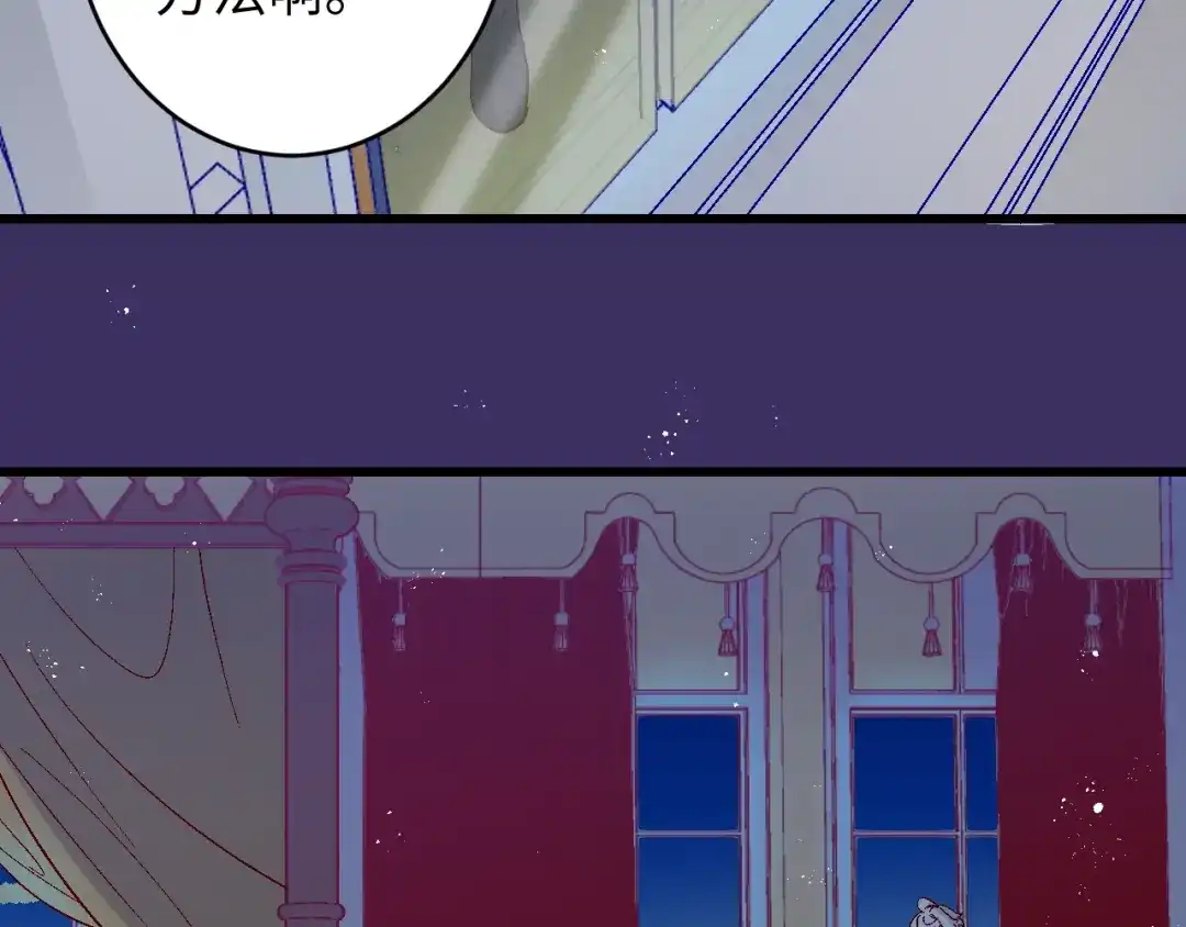 《王子的王子》第4话 没用的王子 第38页