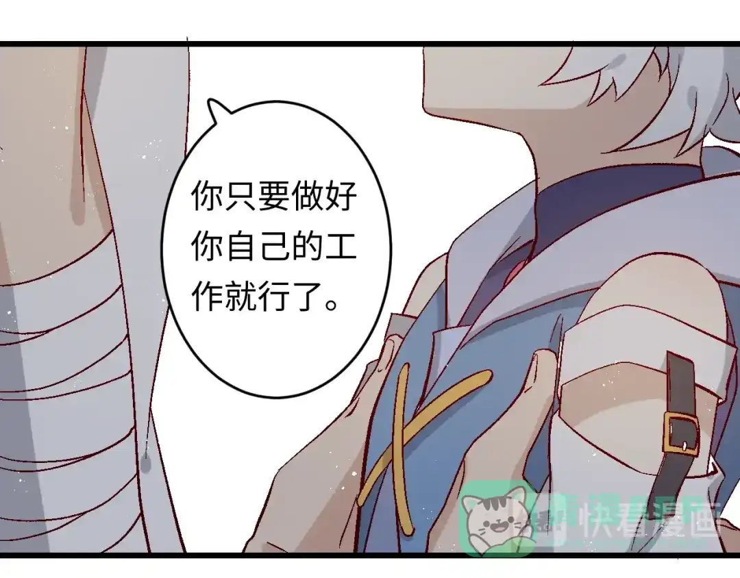 《王子的王子》第4话 没用的王子 第11页