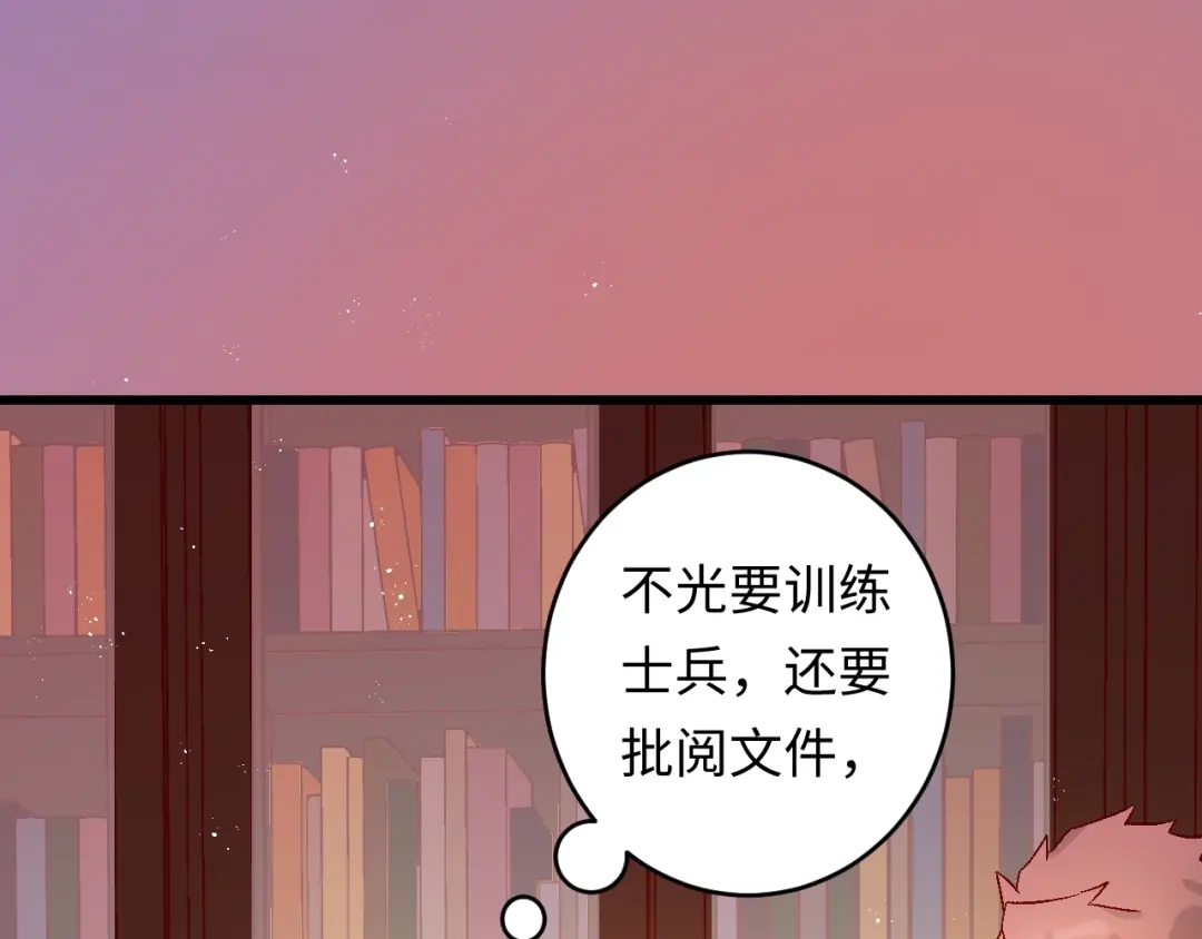 《王子的王子》第4话 没用的王子 第48页