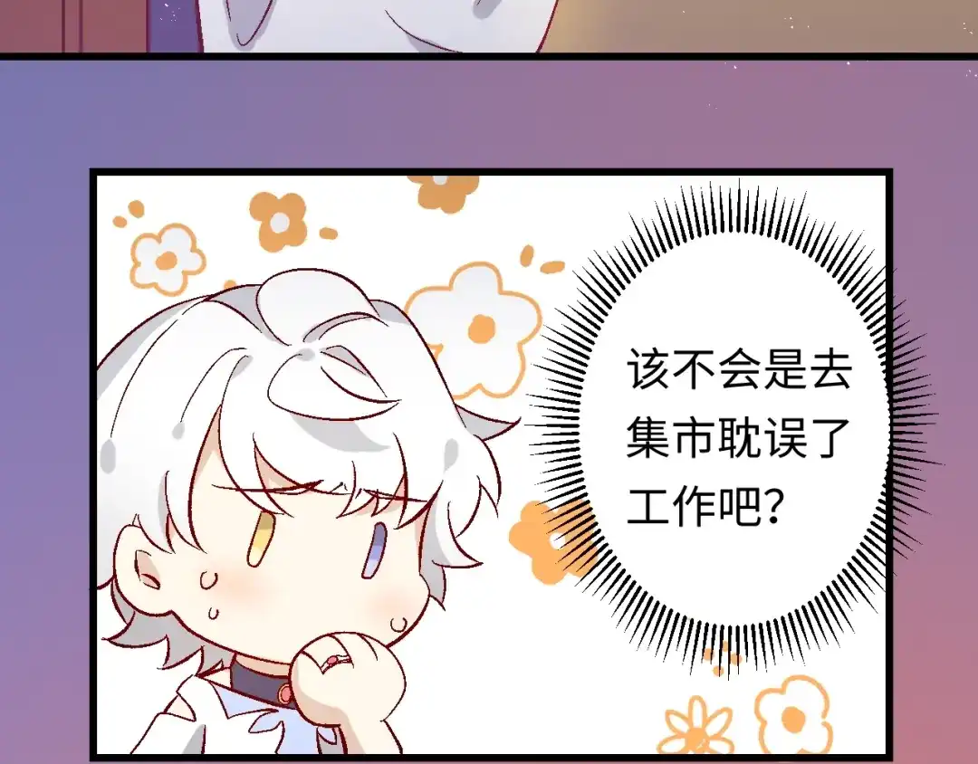 《王子的王子》第4话 没用的王子 第47页