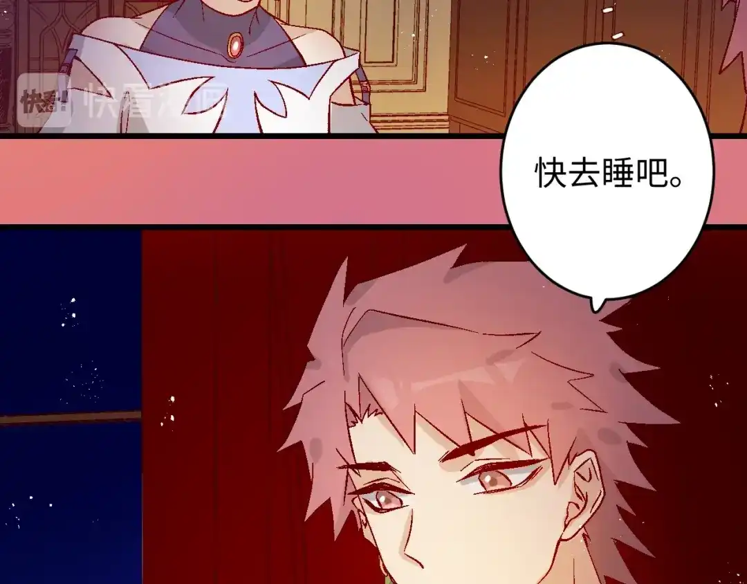 《王子的王子》第4话 没用的王子 第53页