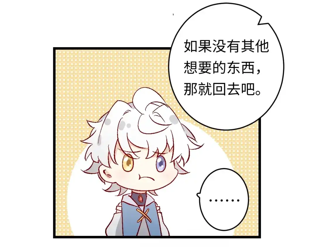 《王子的王子》第4话 没用的王子 第12页
