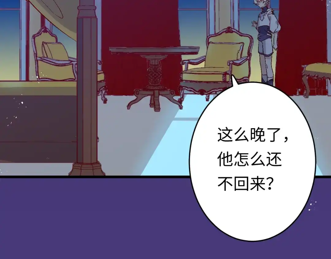 《王子的王子》第4话 没用的王子 第39页