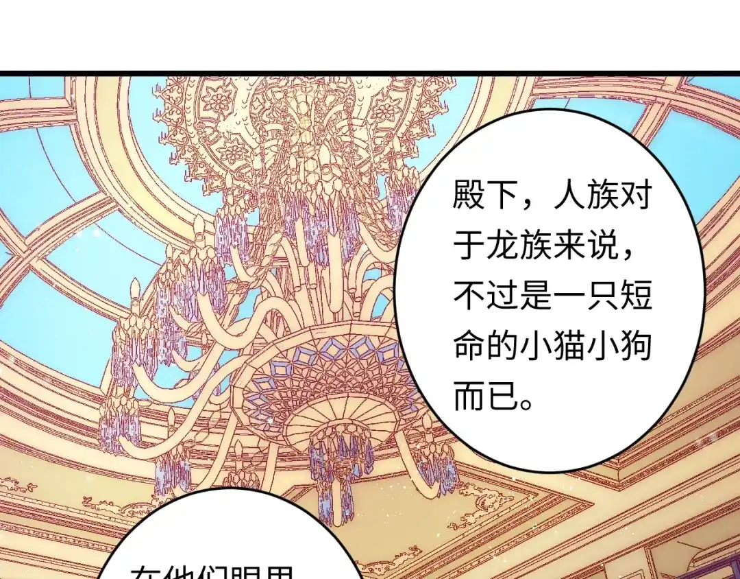 《王子的王子》第4话 没用的王子 第88页