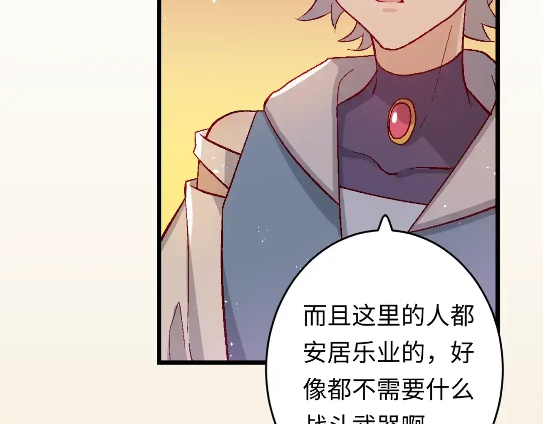 《王子的王子》第4话 没用的王子 第29页