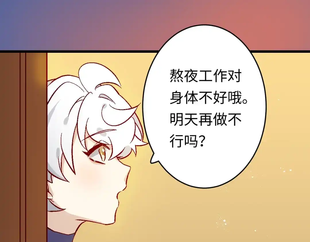 《王子的王子》第4话 没用的王子 第45页