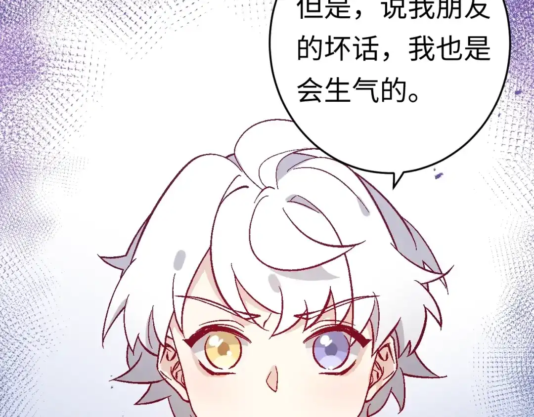 《王子的王子》第4话 没用的王子 第93页