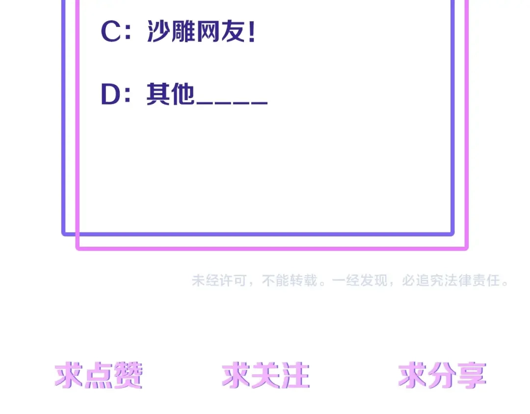 《王子的王子》第4话 没用的王子 第100页