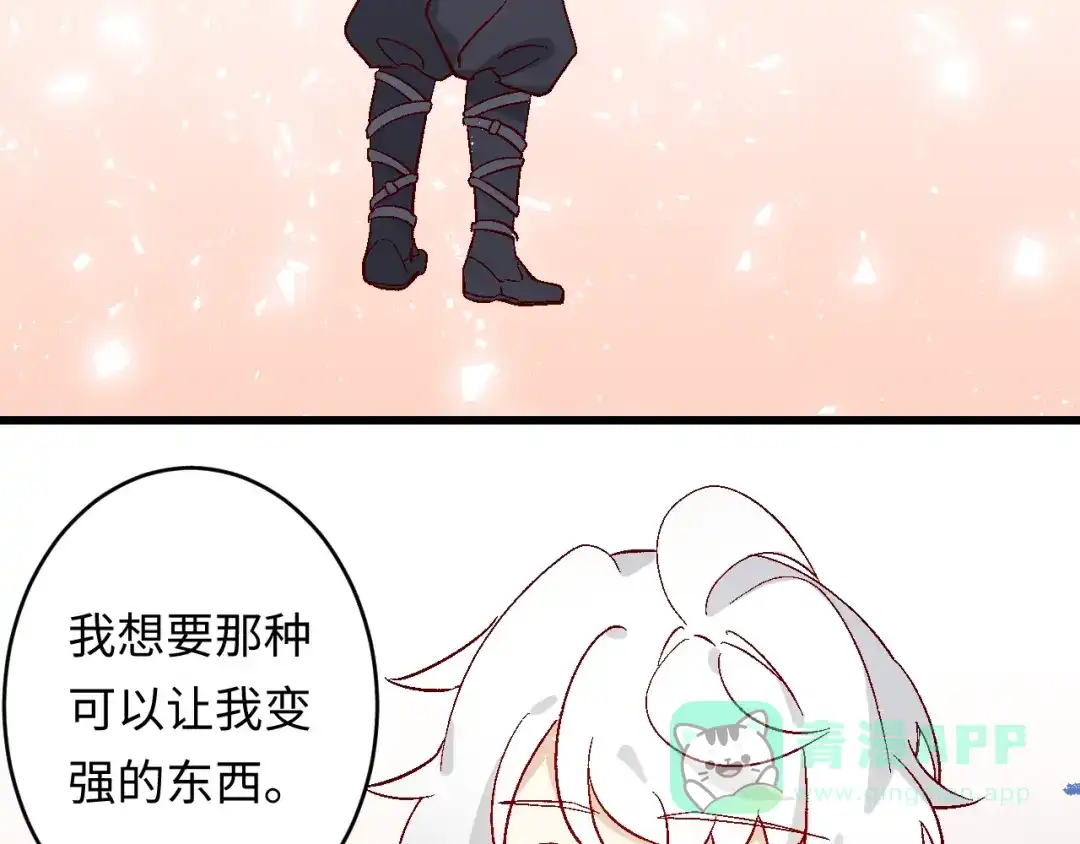 《王子的王子》第4话 没用的王子 第6页