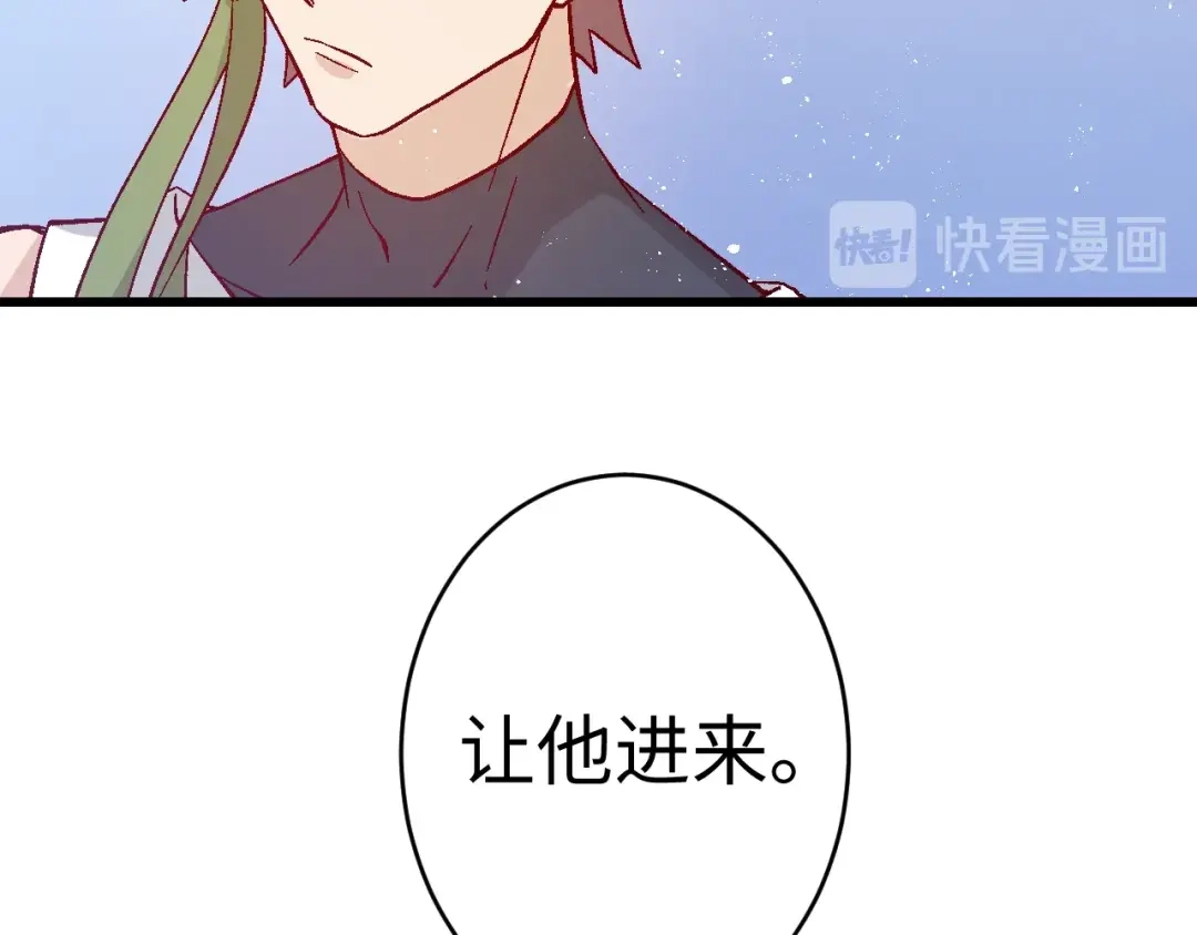 《王子的王子》第4话 没用的王子 第73页