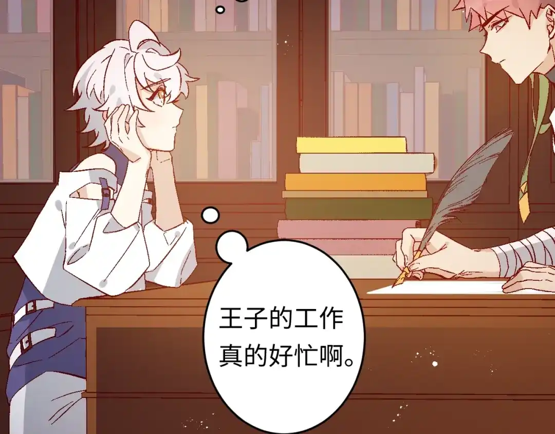 《王子的王子》第4话 没用的王子 第49页