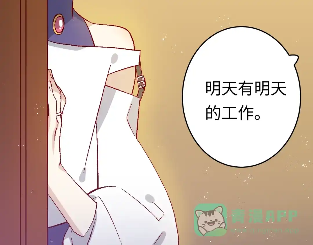 《王子的王子》第4话 没用的王子 第46页
