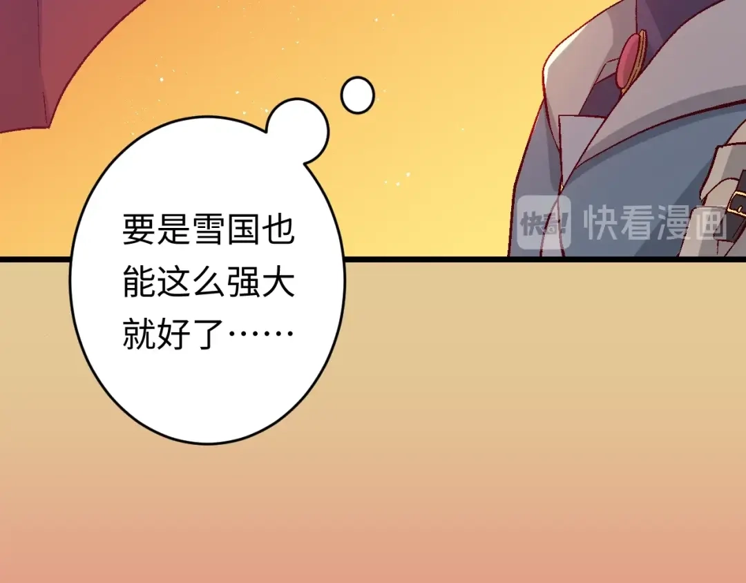 《王子的王子》第4话 没用的王子 第33页