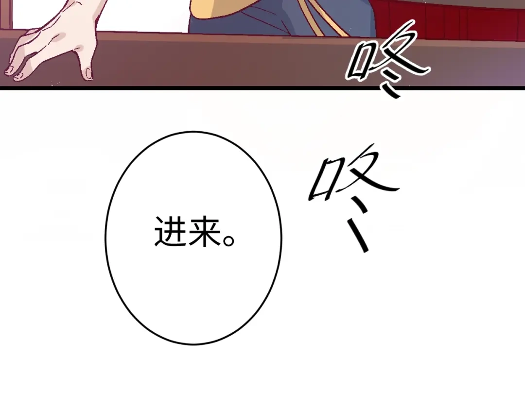 《王子的王子》第4话 没用的王子 第69页