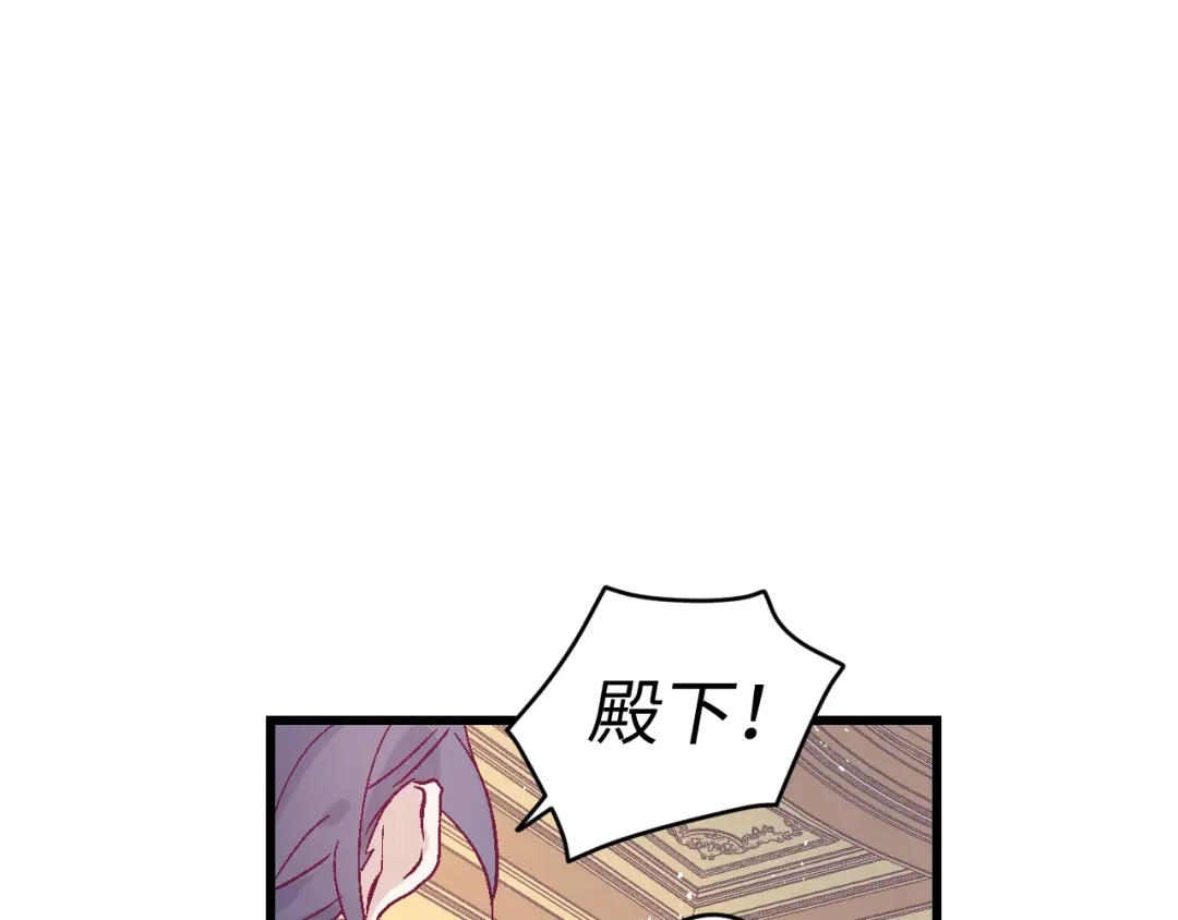 《王子的王子》第4话 没用的王子 第75页