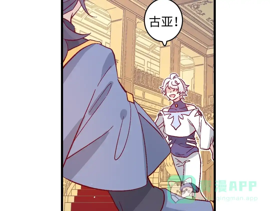《王子的王子》第4话 没用的王子 第76页