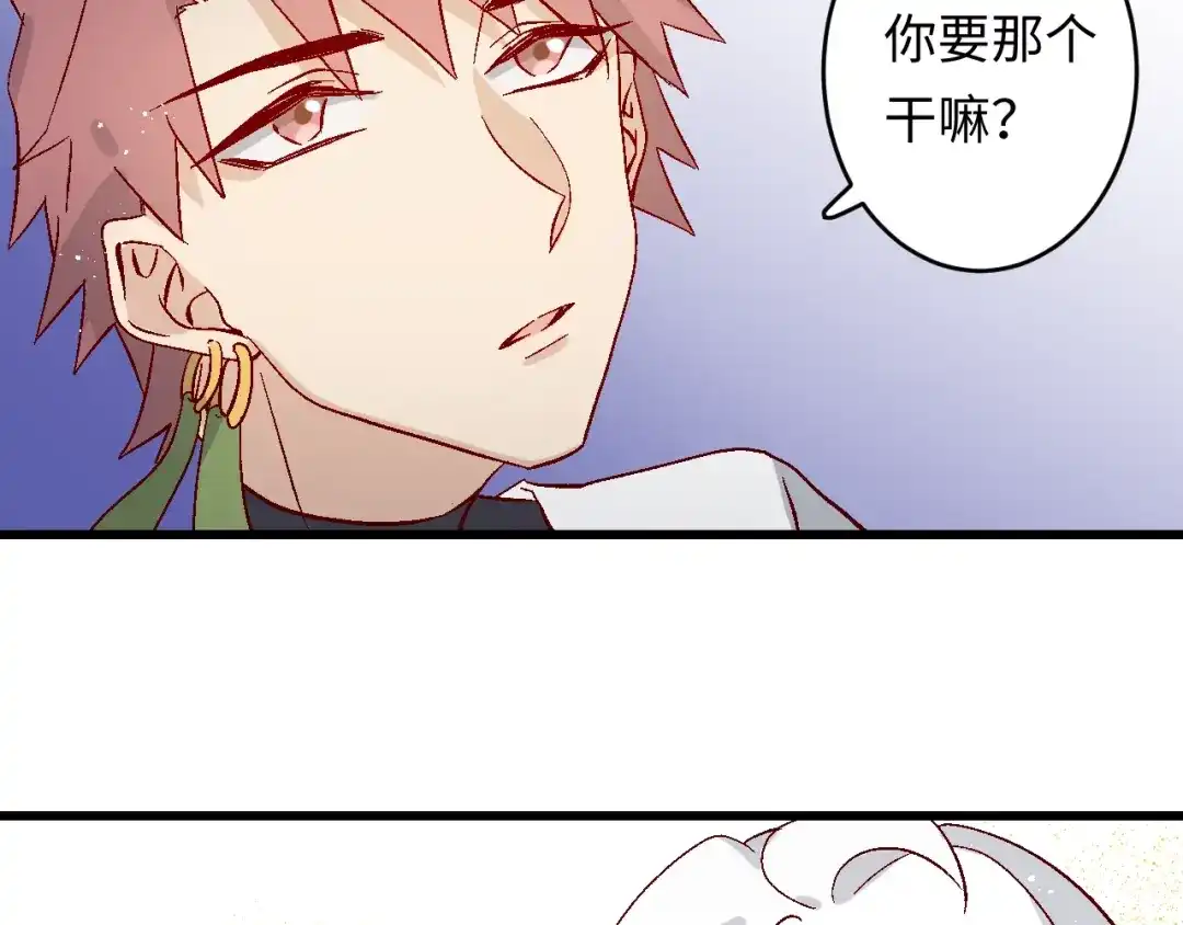 《王子的王子》第4话 没用的王子 第8页
