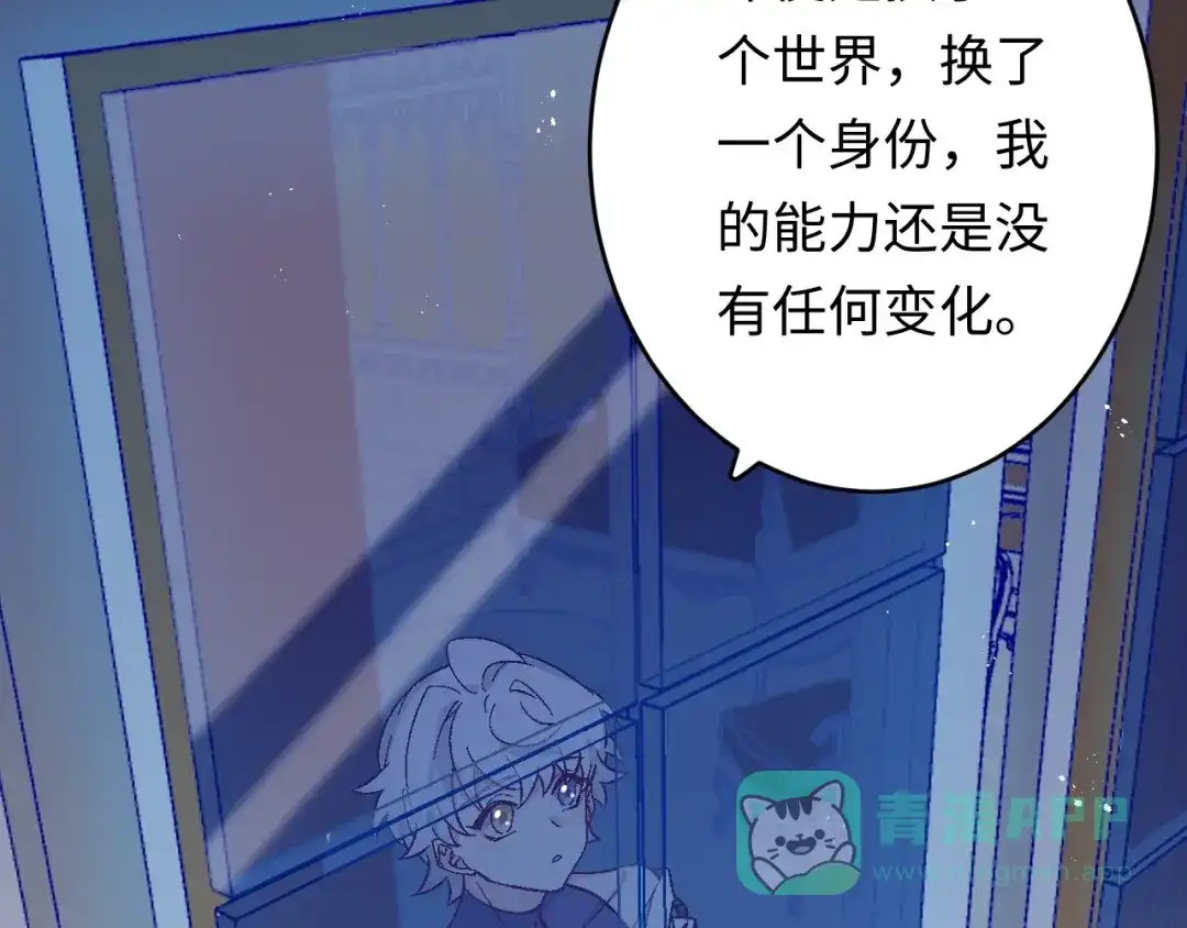 《王子的王子》第4话 没用的王子 第36页