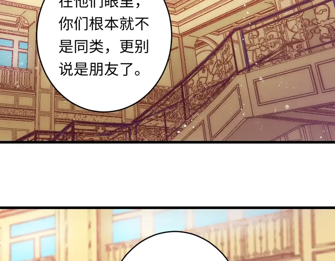 《王子的王子》第4话 没用的王子 第89页