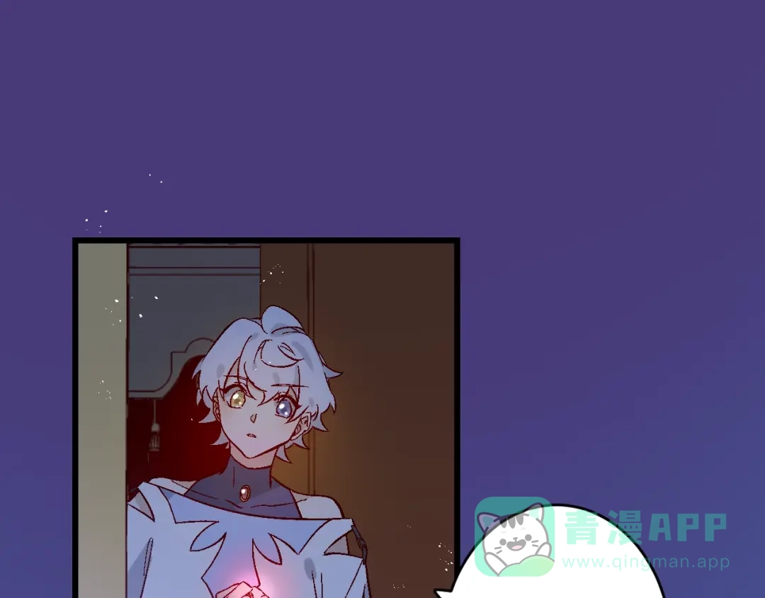 《王子的王子》第4话 没用的王子 第41页