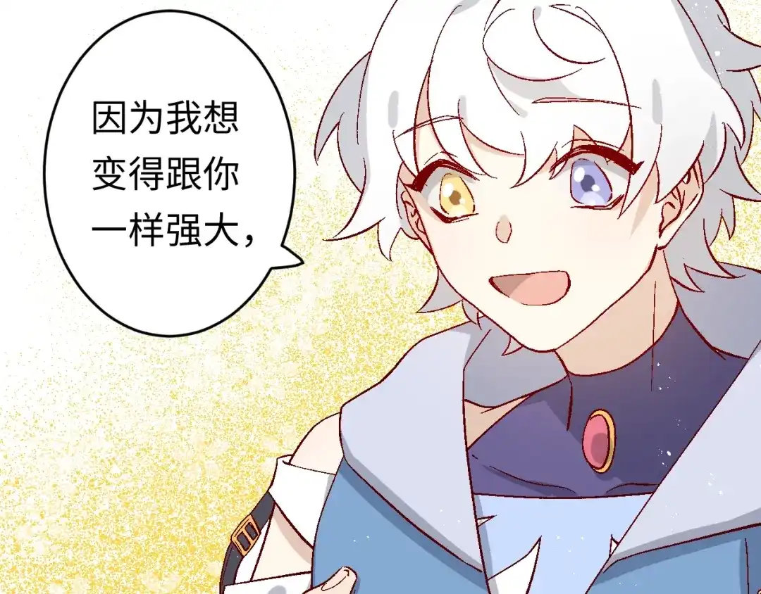 《王子的王子》第4话 没用的王子 第9页