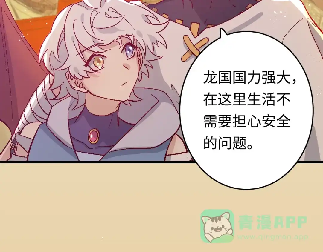 《王子的王子》第4话 没用的王子 第31页