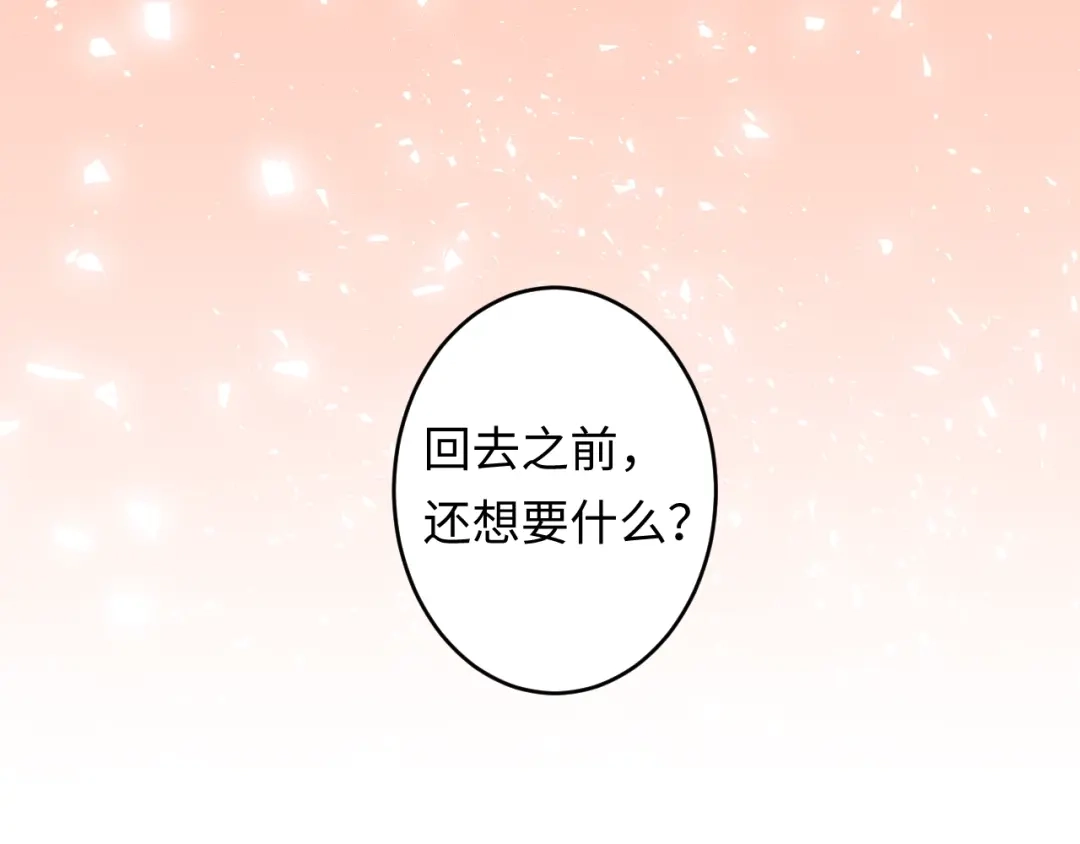 《王子的王子》第4话 没用的王子 第4页