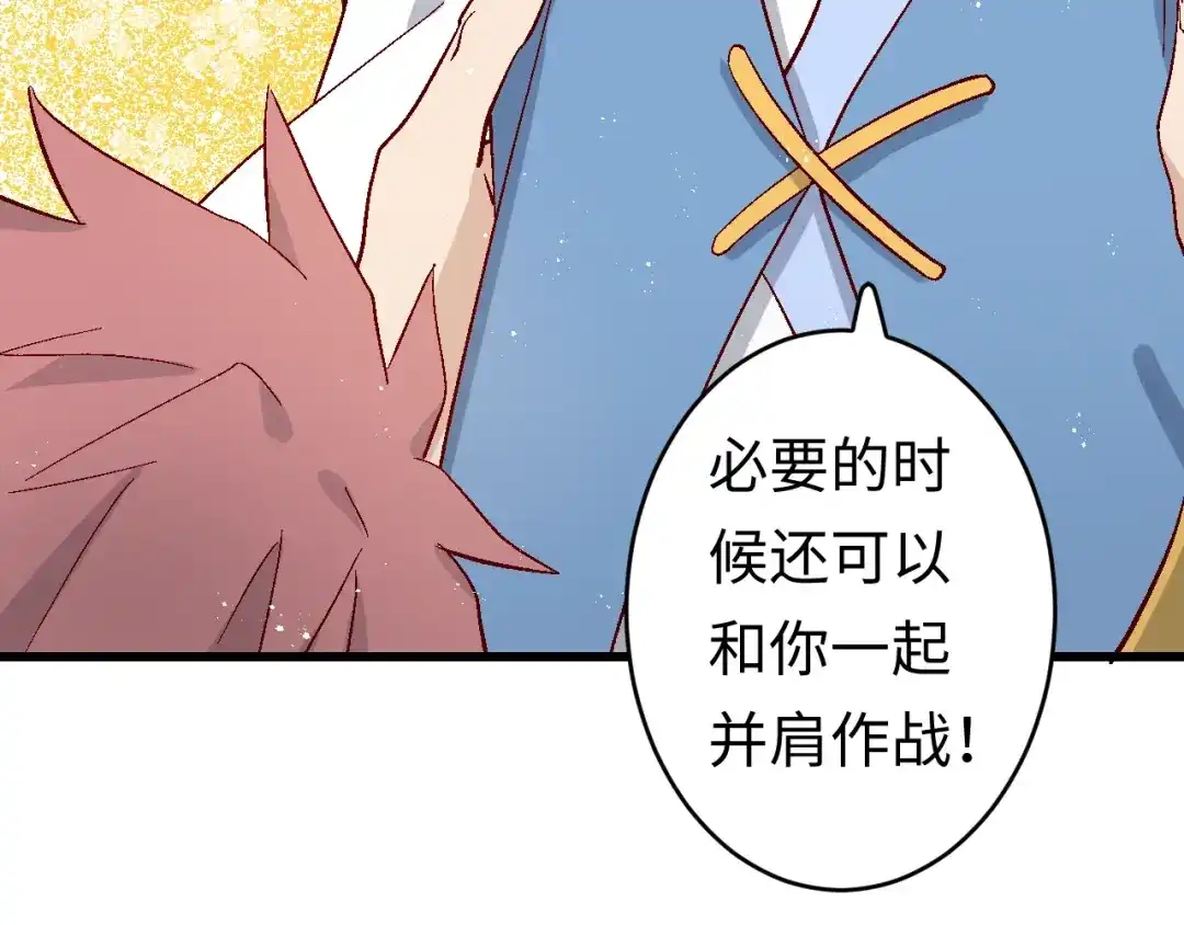《王子的王子》第4话 没用的王子 第10页