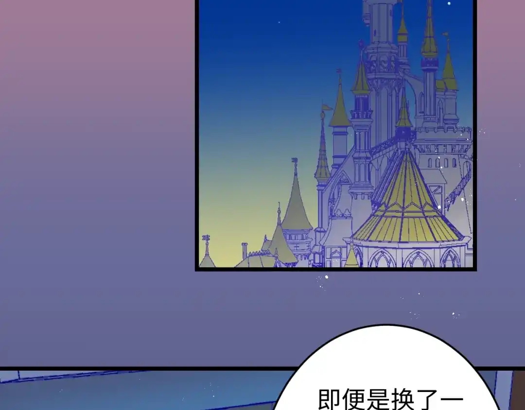《王子的王子》第4话 没用的王子 第35页