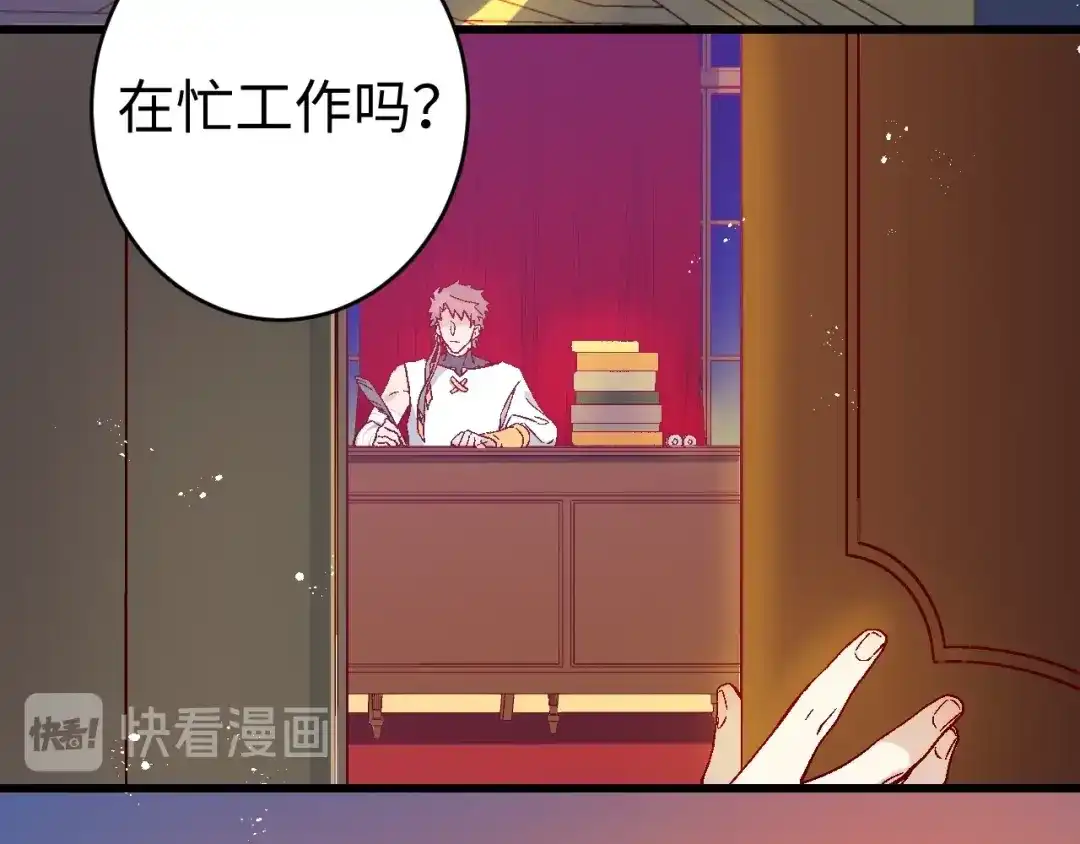 《王子的王子》第4话 没用的王子 第44页