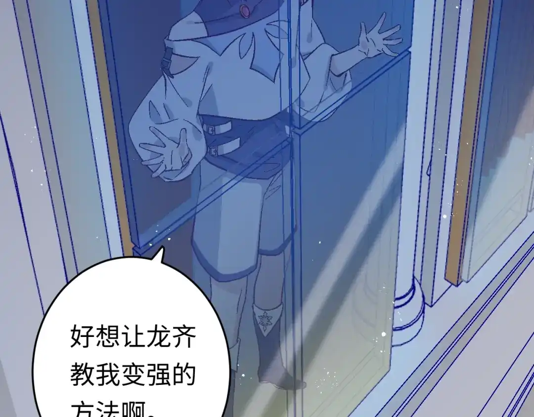 《王子的王子》第4话 没用的王子 第37页